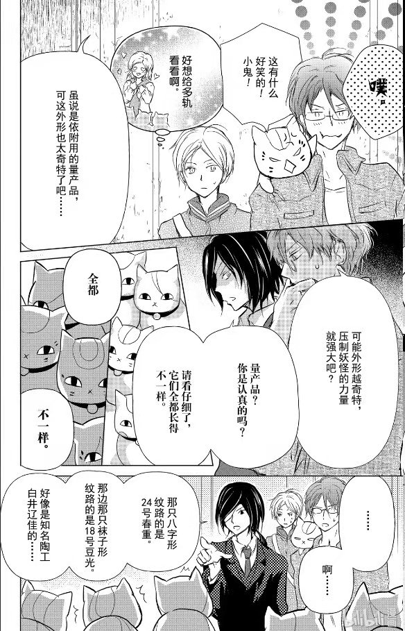 的场静司
