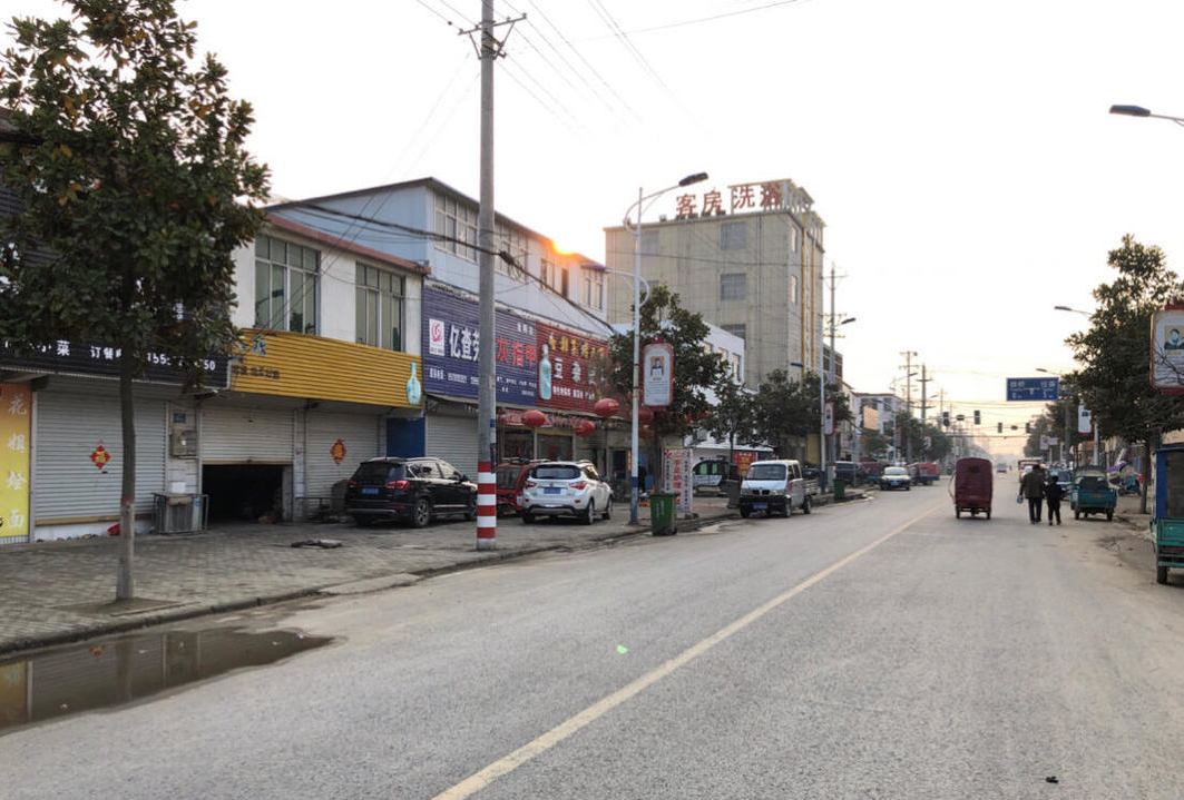 data-lemmaid="526353">安徽省 /a>阜阳市界首市,地处 a target="