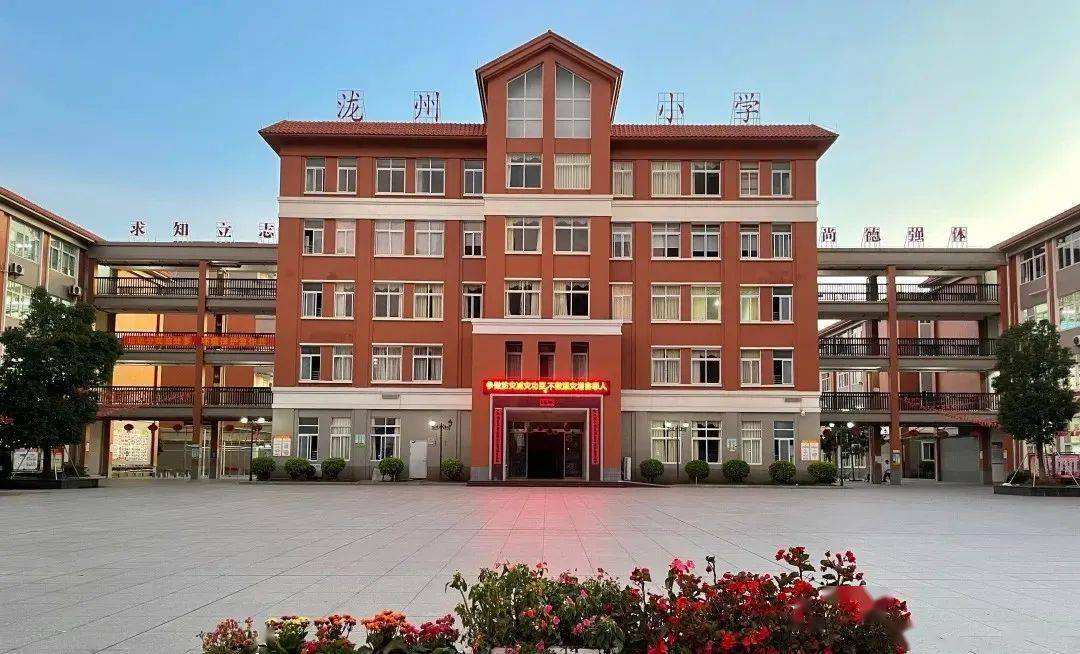 罗定泷州小学