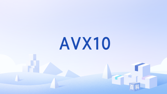AVX10_百度百科