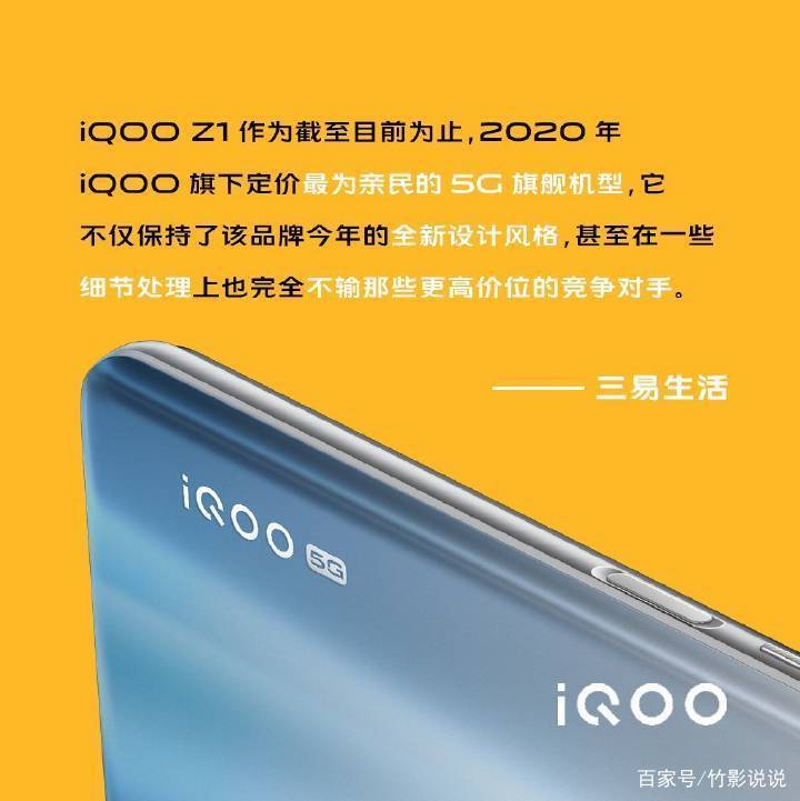 iQOO Z1力压多款机型成2K档真香旗舰，媒体和用户好评窥得天机_百科TA说