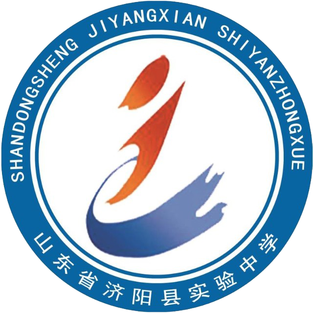 济阳实验中学