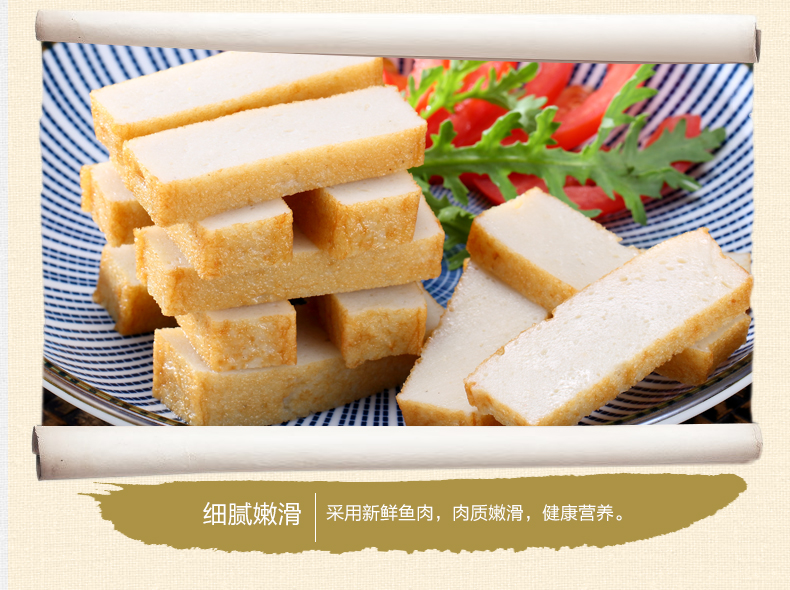 西红柿焖潮汕鱼糕