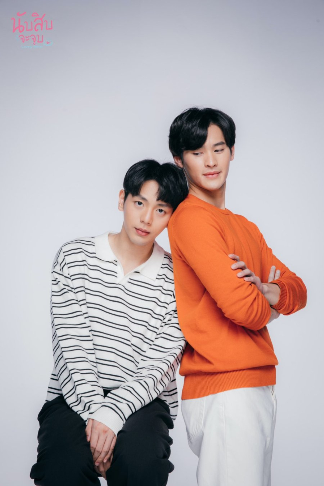 数到十就亲亲你