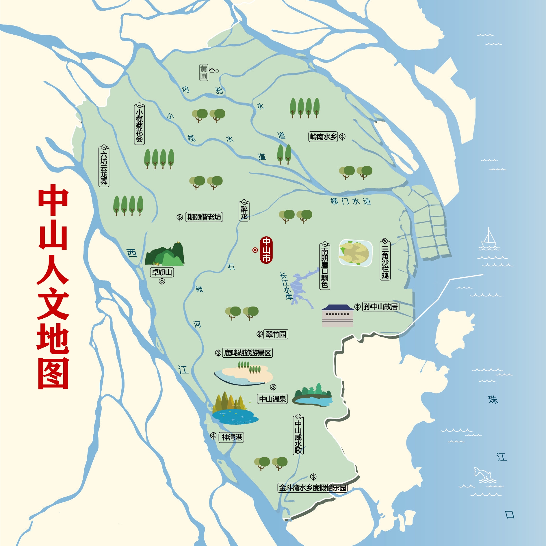 广东省中山市