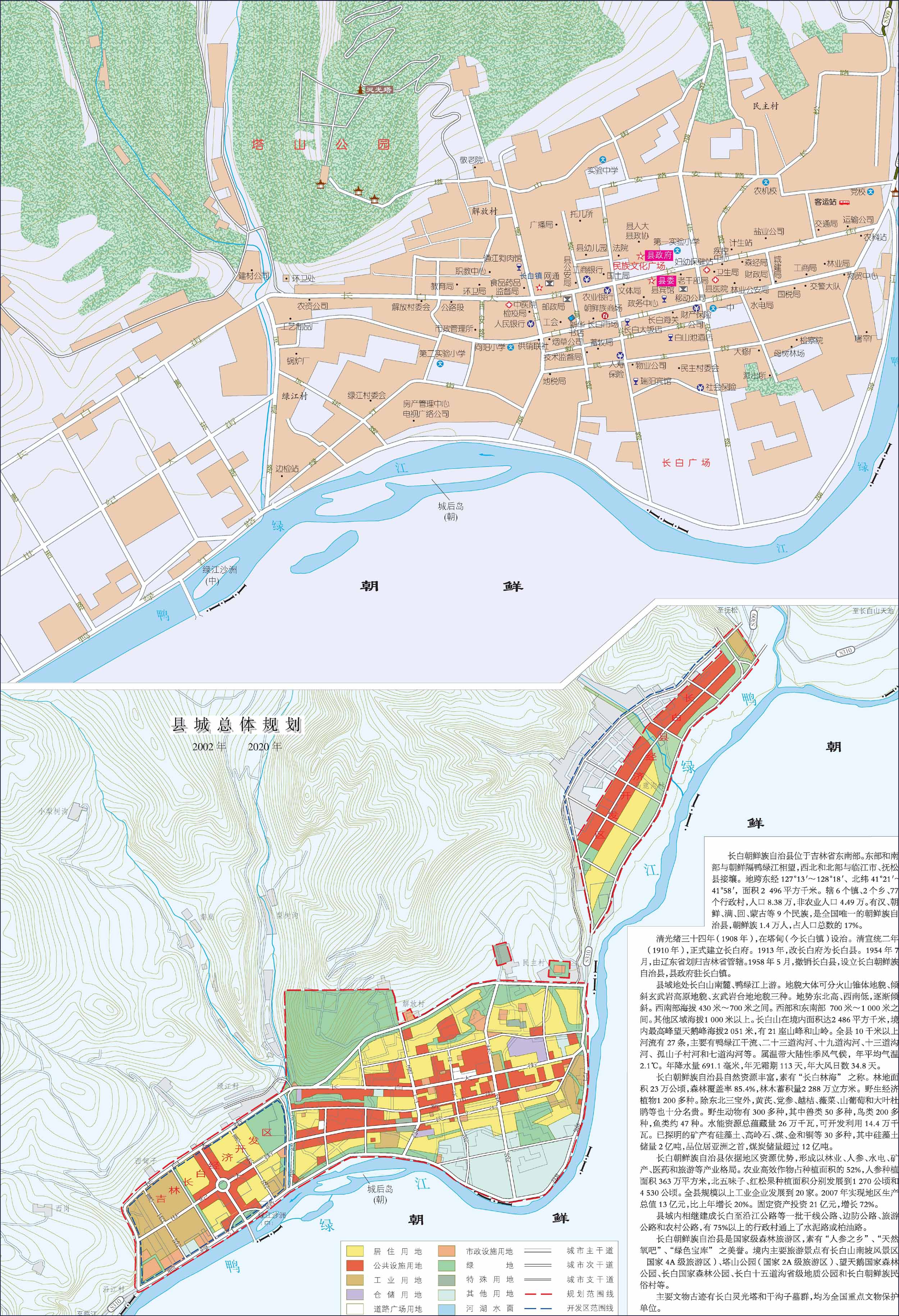 长白朝鲜自治县