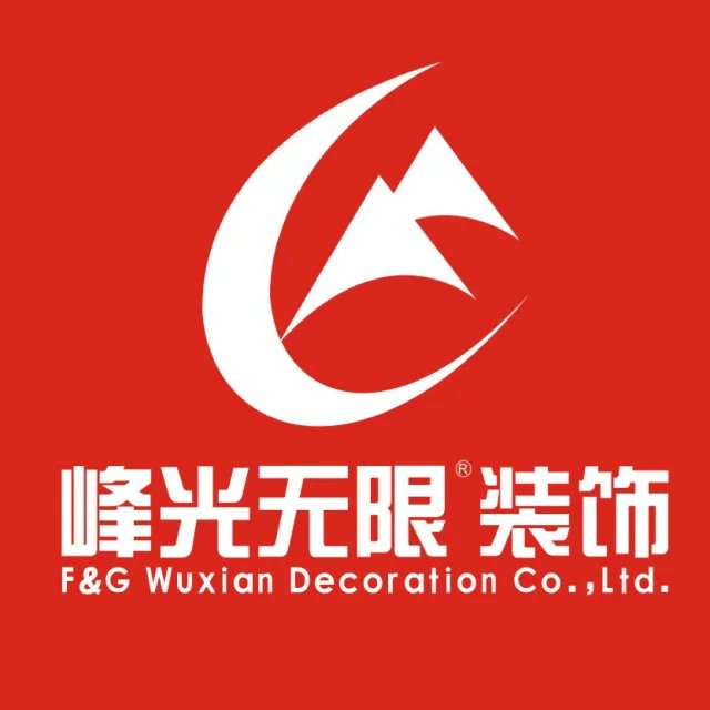 陕西峰光无限装饰公司