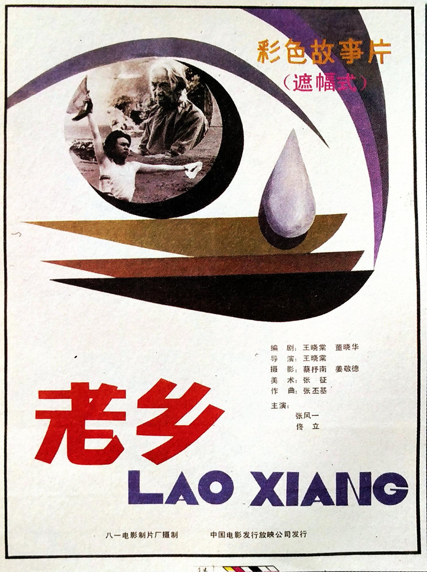 歌曲父老乡亲(歌曲父老乡亲的创作背景)