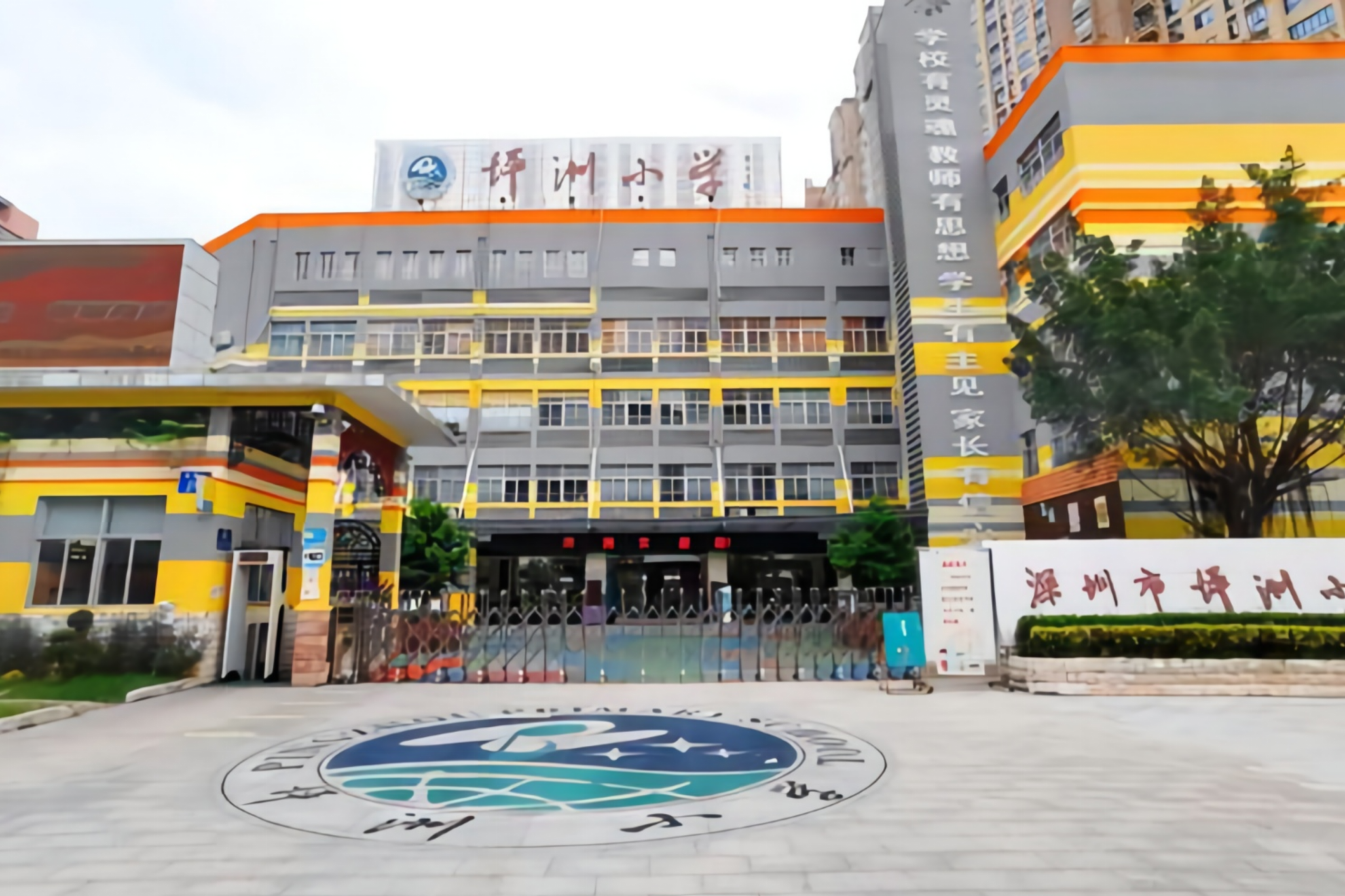 坪洲小学