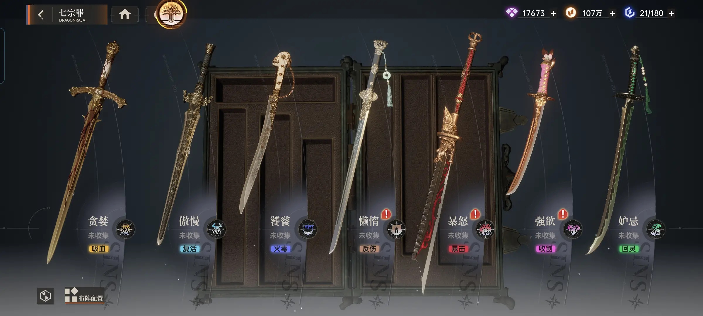 龙族:卡塞尔之门