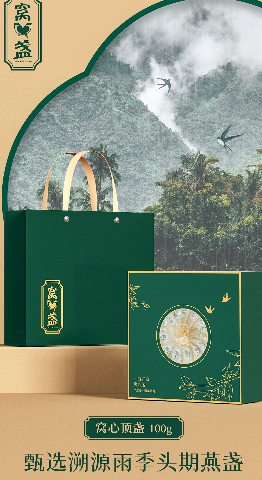 窝心盏食品(深圳)有限公司