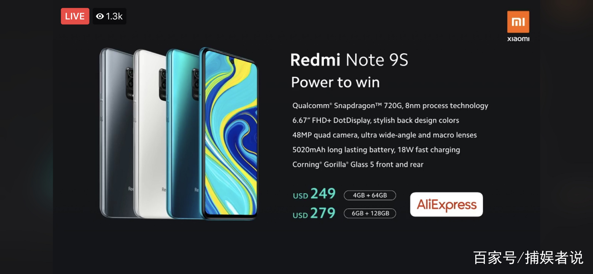 Redmi Note 9S正式发布，售价180美元起！_百科TA说