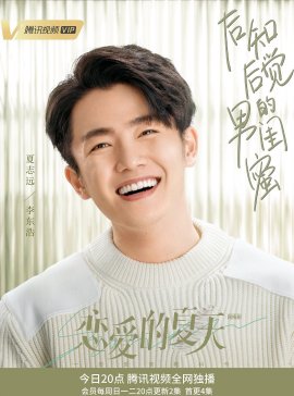 李东浩头像
