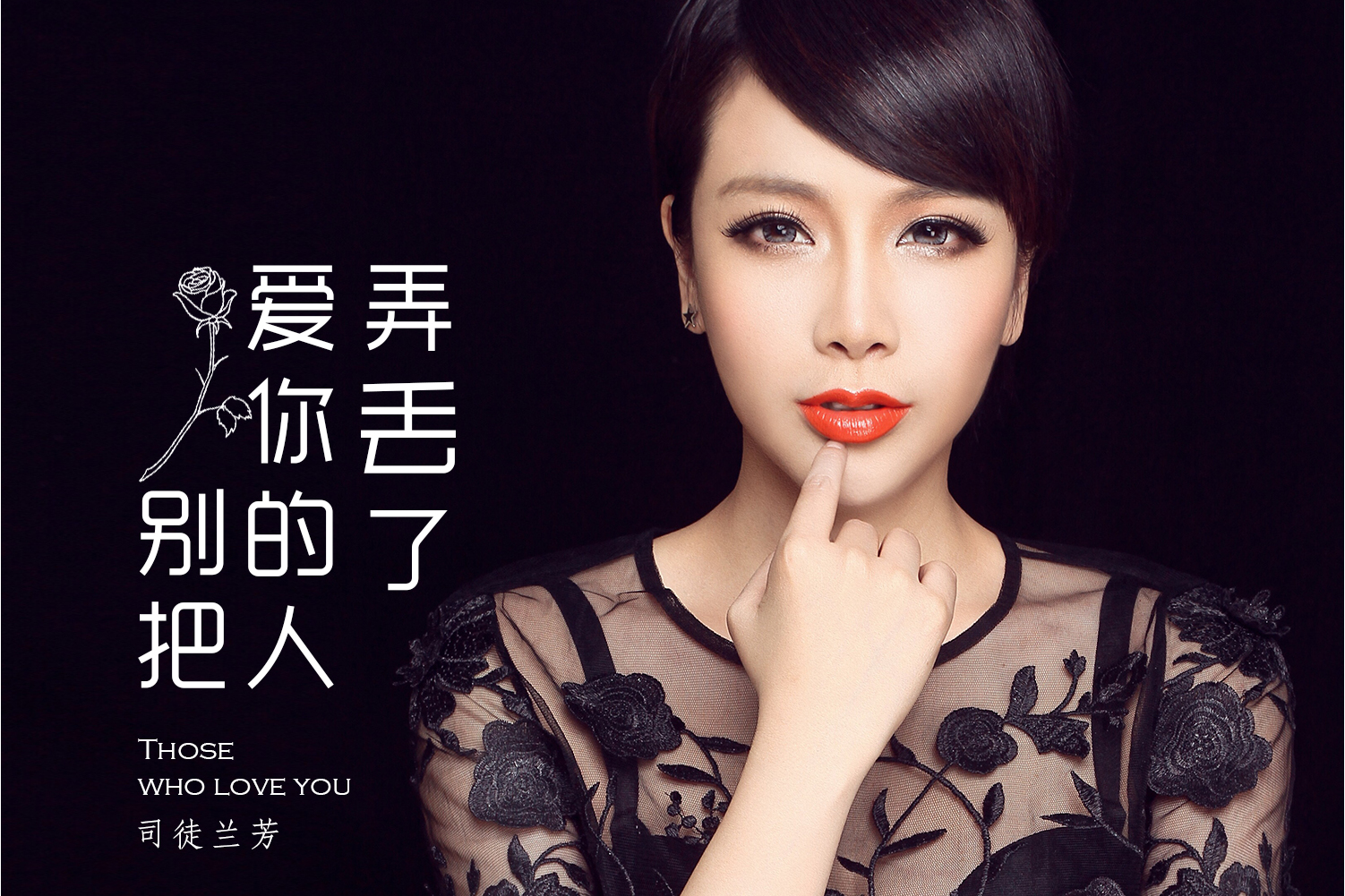 《爱》歌曲(爱是无畏的冒险歌曲)