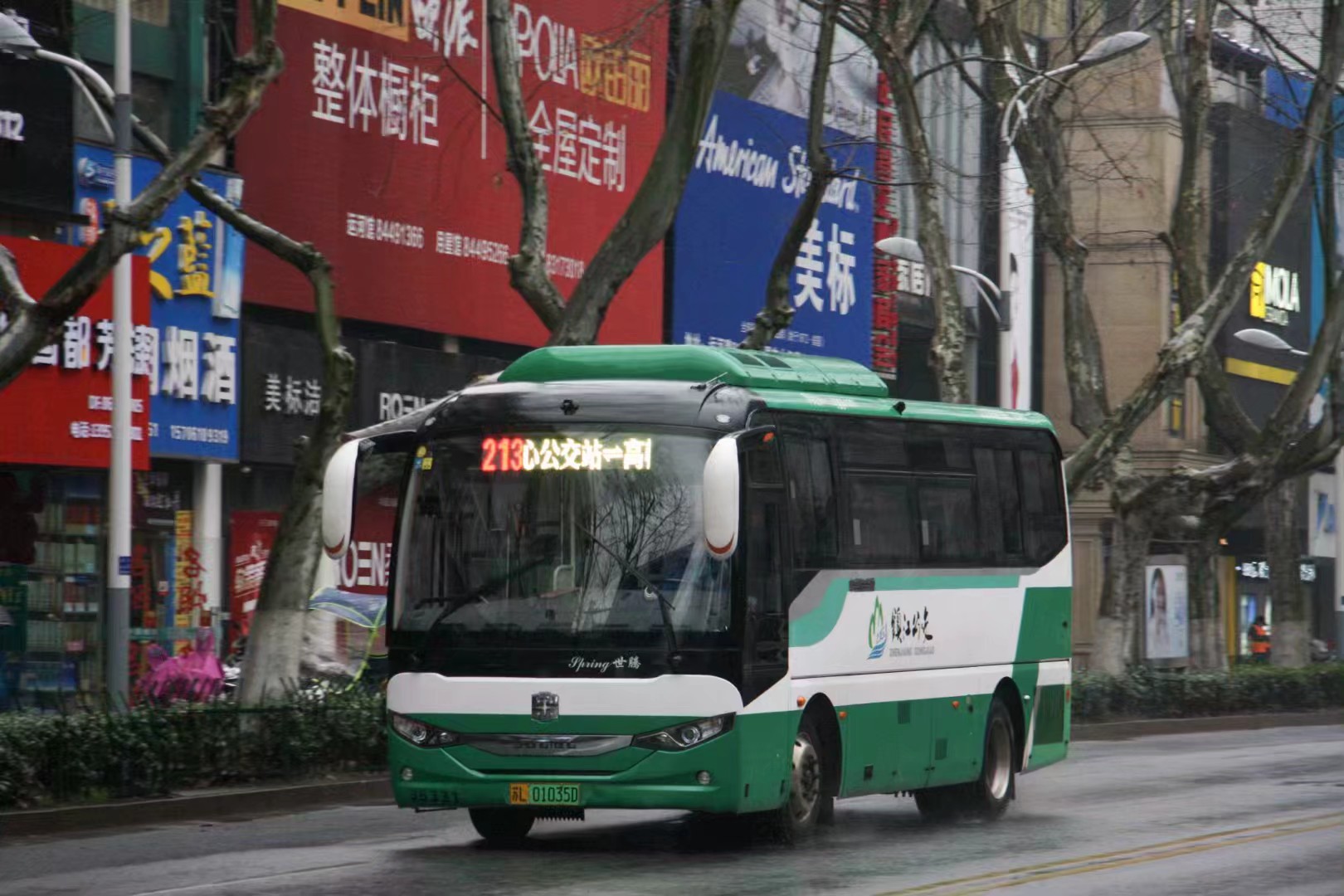 data-lemmaid="20339423">镇江市公共交通有限公司 /a>公交三分公司