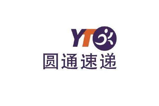 上海圆通快递,圆通快递_文秘苑图库