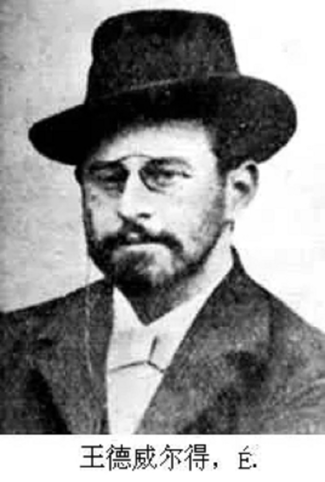 威德尔 全网资源