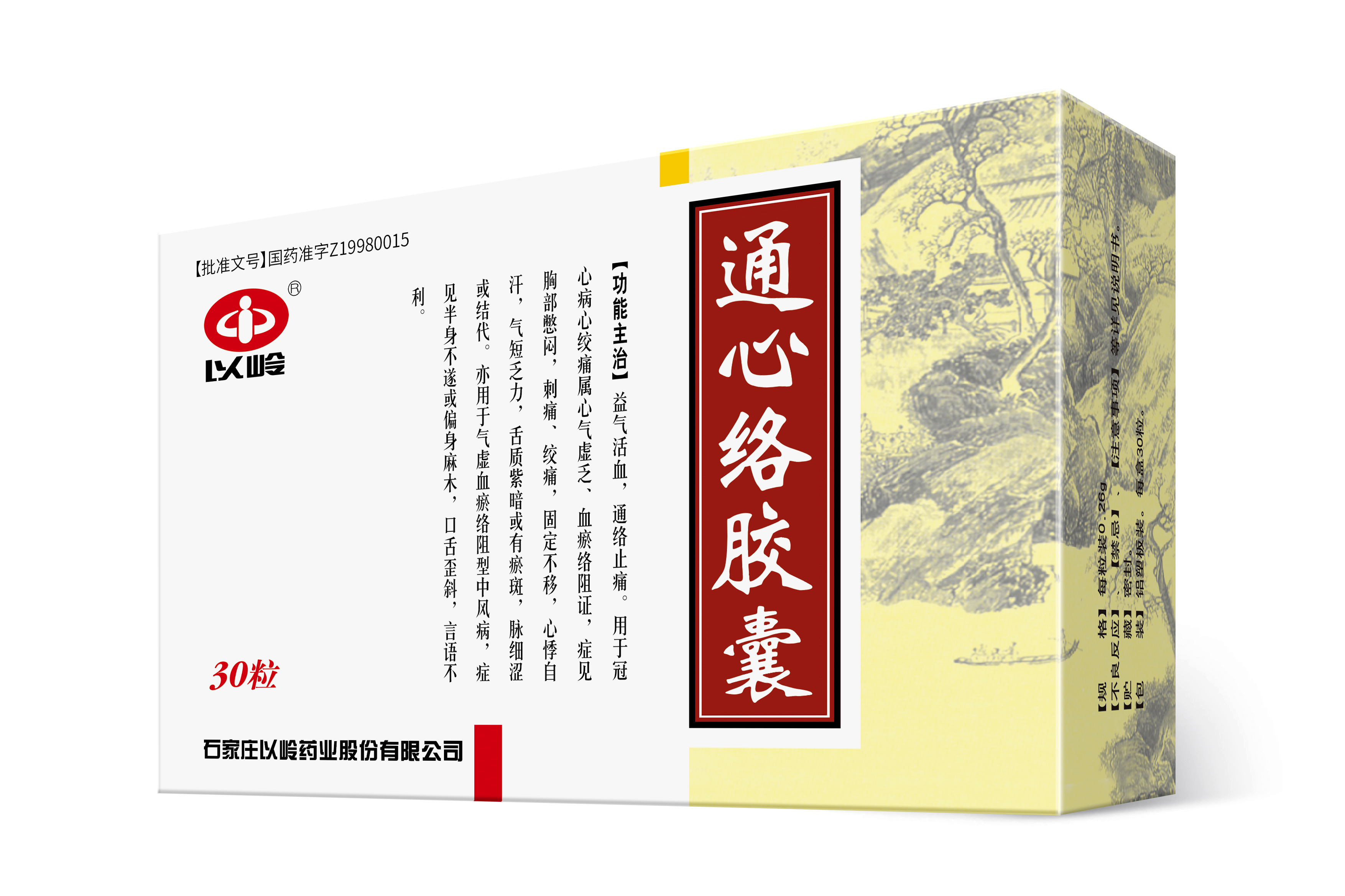 blank" href="/item/中成药/1523711" data