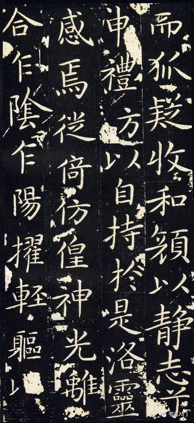 王献之《洛神赋十三行》，蕴含的中庸美学！_百科TA说