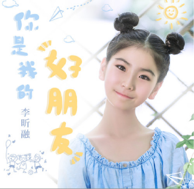 data-lemmaid="4753142">李凯稠 /a>作曲,李昕融演唱,于2020年5月30日
