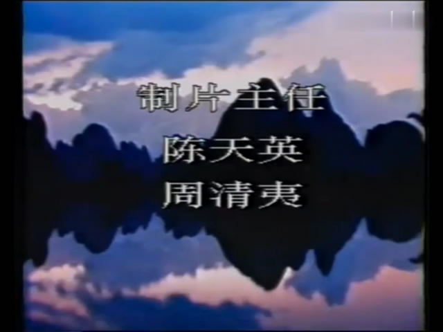 七星镇二妖