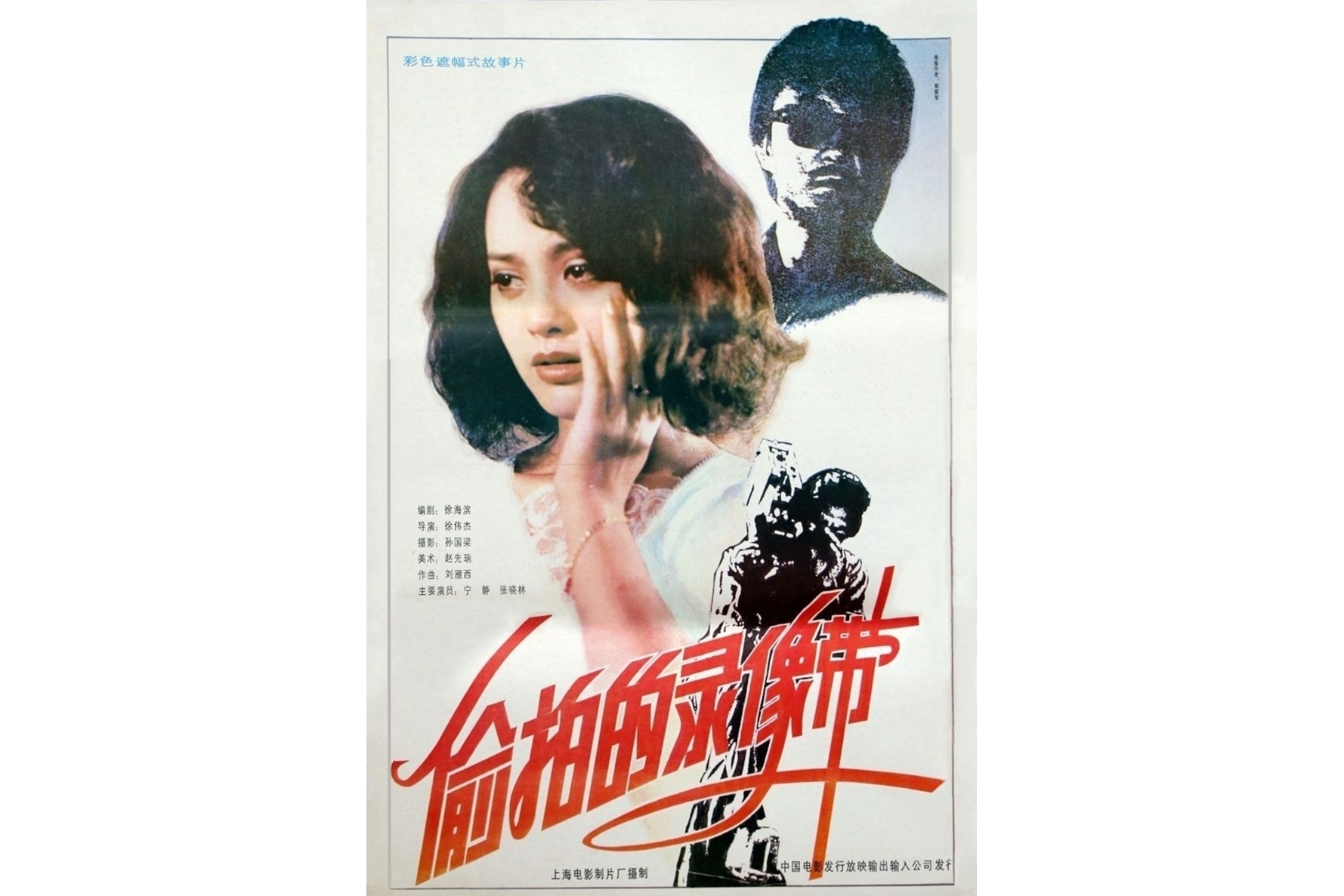 blank" href="/item/上海电影制片厂/3521633"
