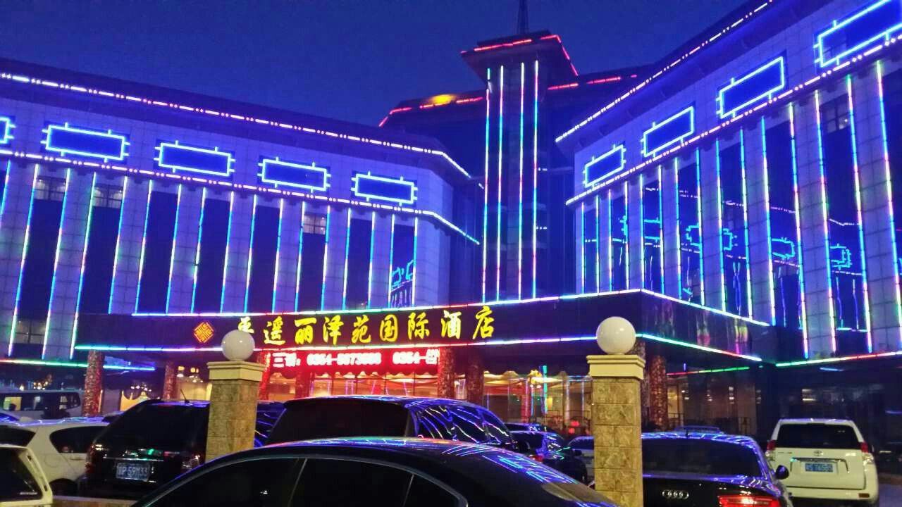 平遥丽泽苑国际酒店