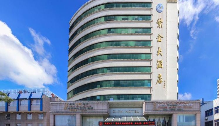 武平紫金大酒店