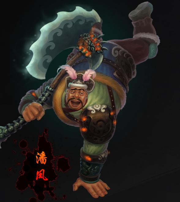 w5">潘凤,端游《 a target="_blank" href="/item/梦三国2/16609921"