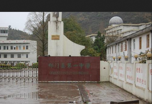 祁门一中枕祁山,襟阊江,得祁山之毓秀,获