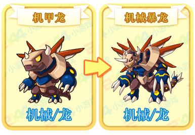  p>机械暴龙是网页游戏《 a target="_blank" href="/item/赛尔号