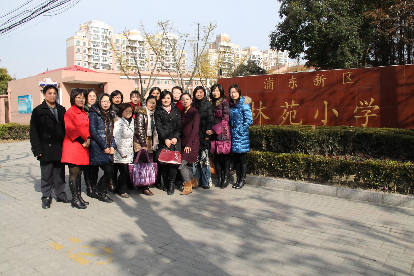 上海市浦东新区林苑小学