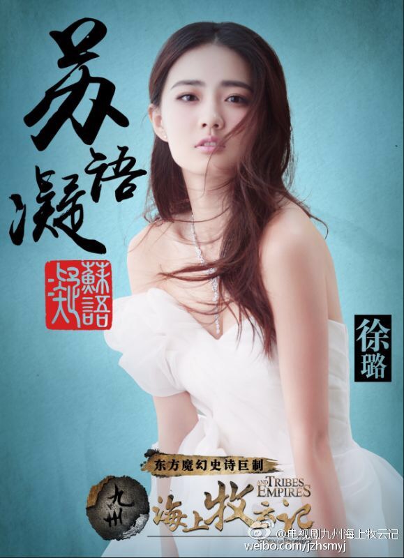 徐璐