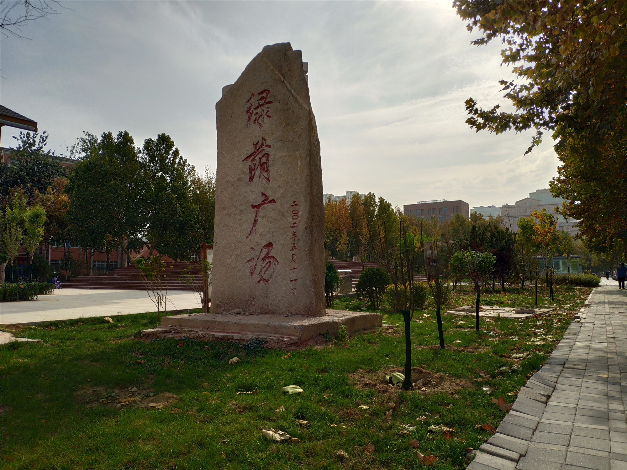 石家庄市绿荫广场