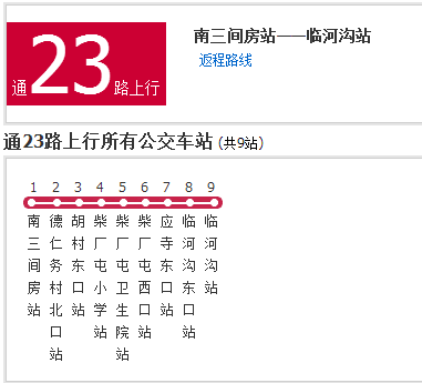 北京公交通23路