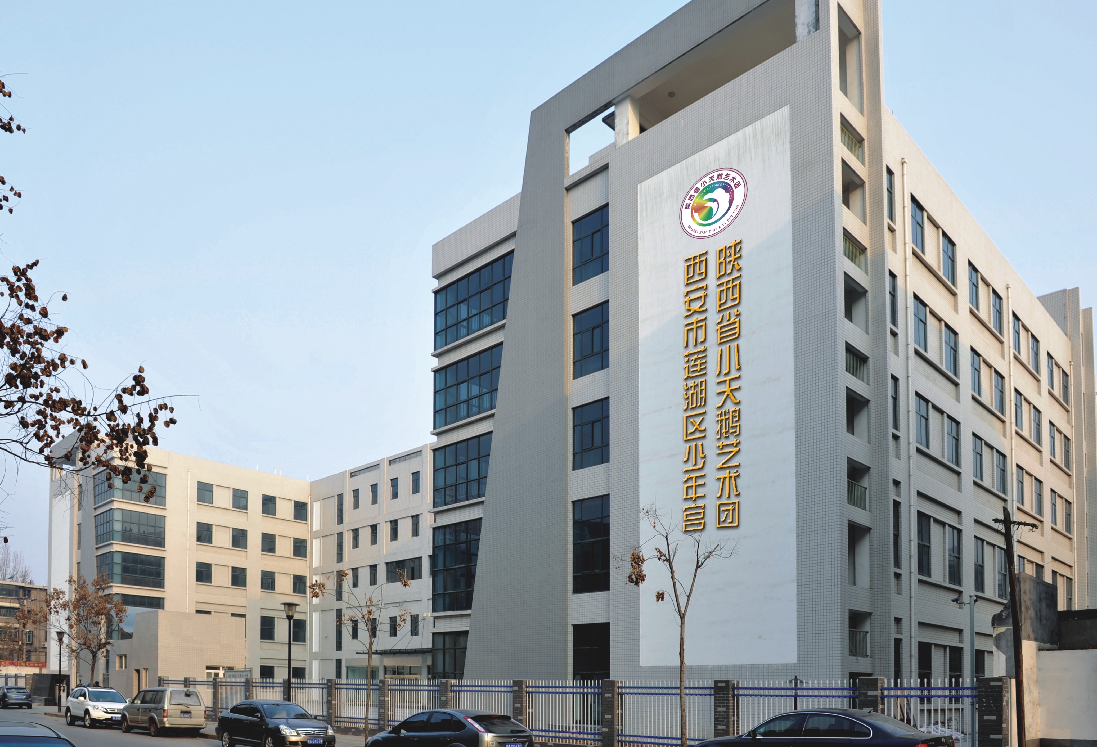 陕西小天鹅艺术团