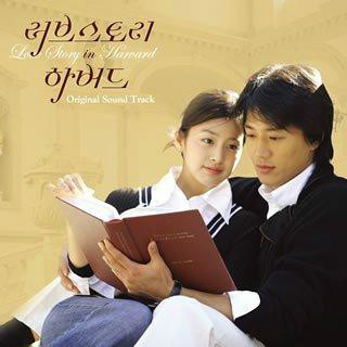  p>《哈佛爱情故事》又名《爱在哈佛》,是一部改编自全宇创作的韩国