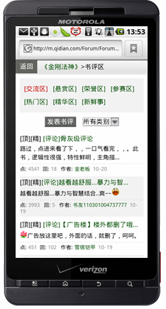 >起点中文网 /a>的 a href="#" data-lemmaid="2345700">手机网站 /a>