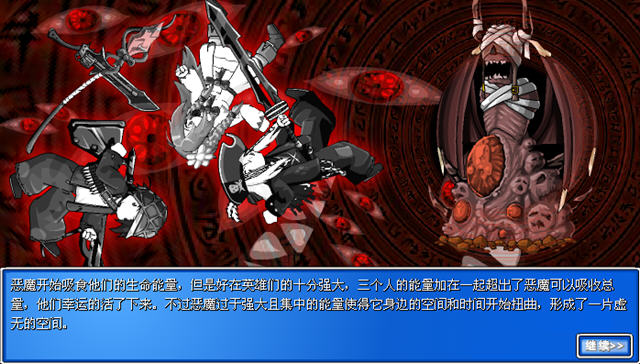  p>故事发生在《史诗幻想2》完结后的几年,两位主角结识了新伙伴(貌似