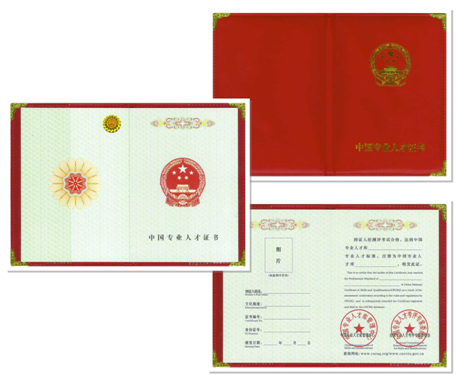 全国婴幼儿早期教育考评管理中心