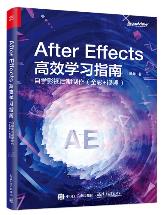 After Effects 高效学习指南： 自学影视后期制作_百度百科