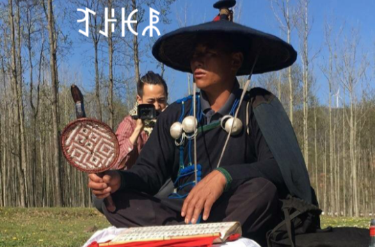  p>毕摩是彝族传统宗教中的祭司.