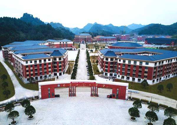 吉首市第一中学