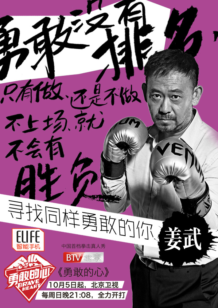  p data-id="gnbksd6m6s">《勇敢的心》是由中韩两国综艺团队联袂打造