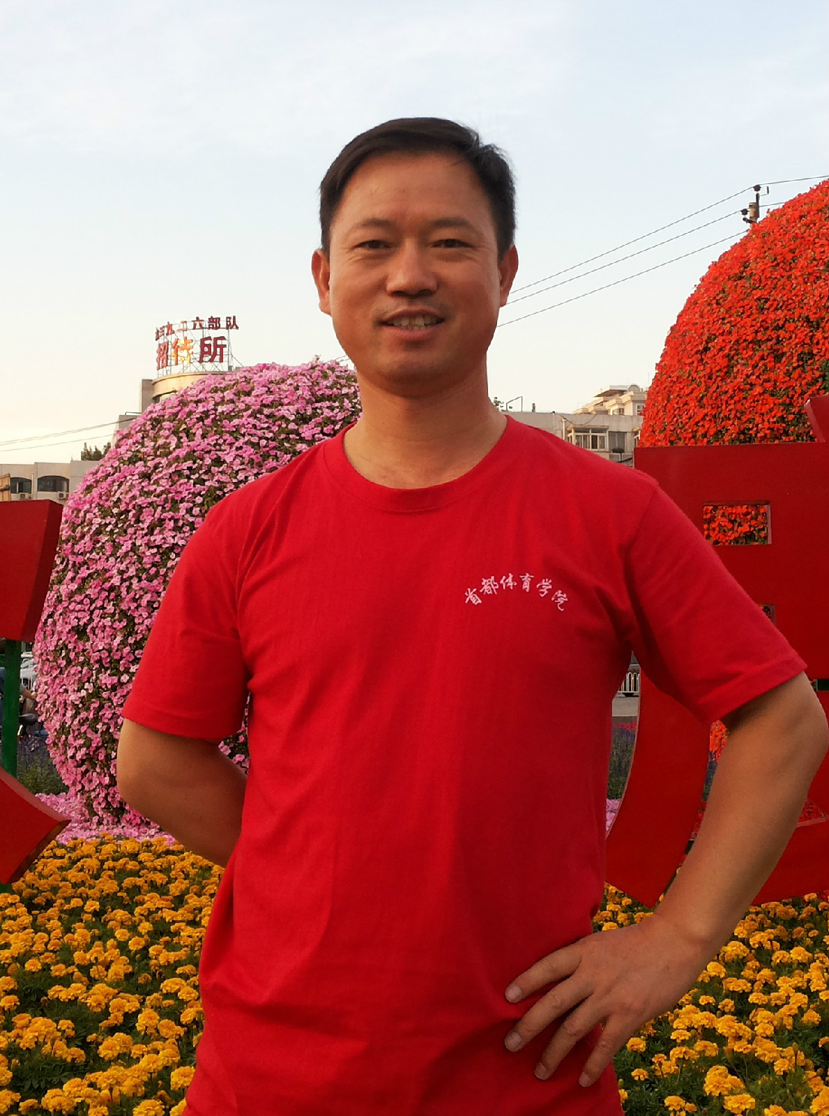 马思远