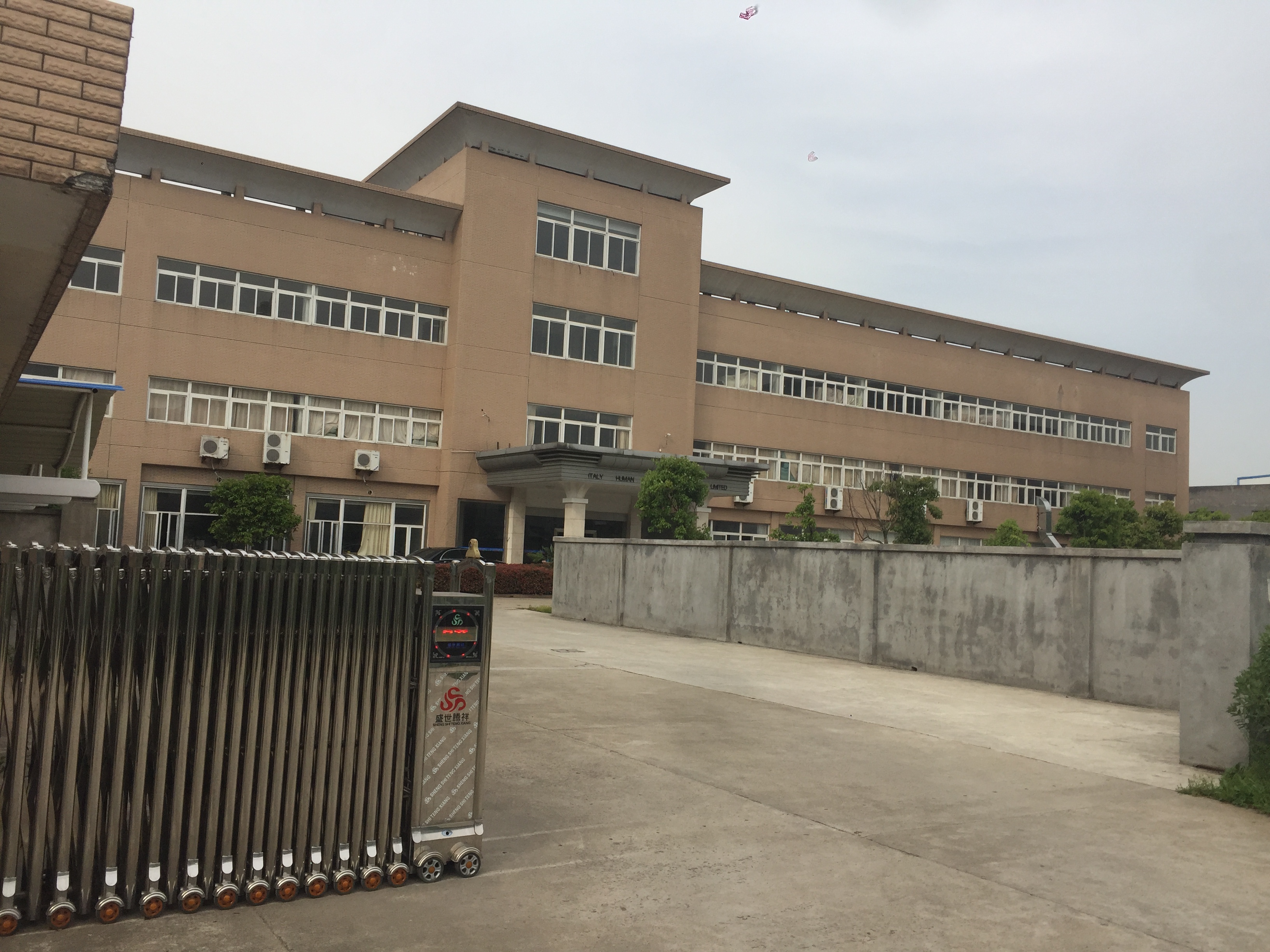 江苏御恋贸易有限公司