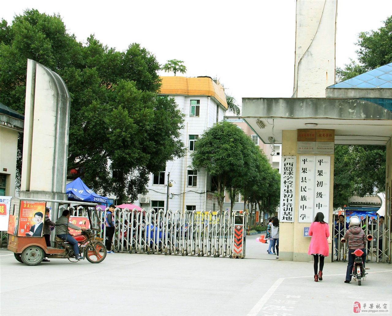 平果初级中学