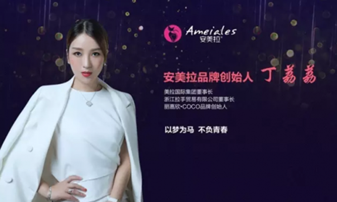 target="_blank" href="/item/东阳市">东阳市 /a>,安美拉创始人 sup