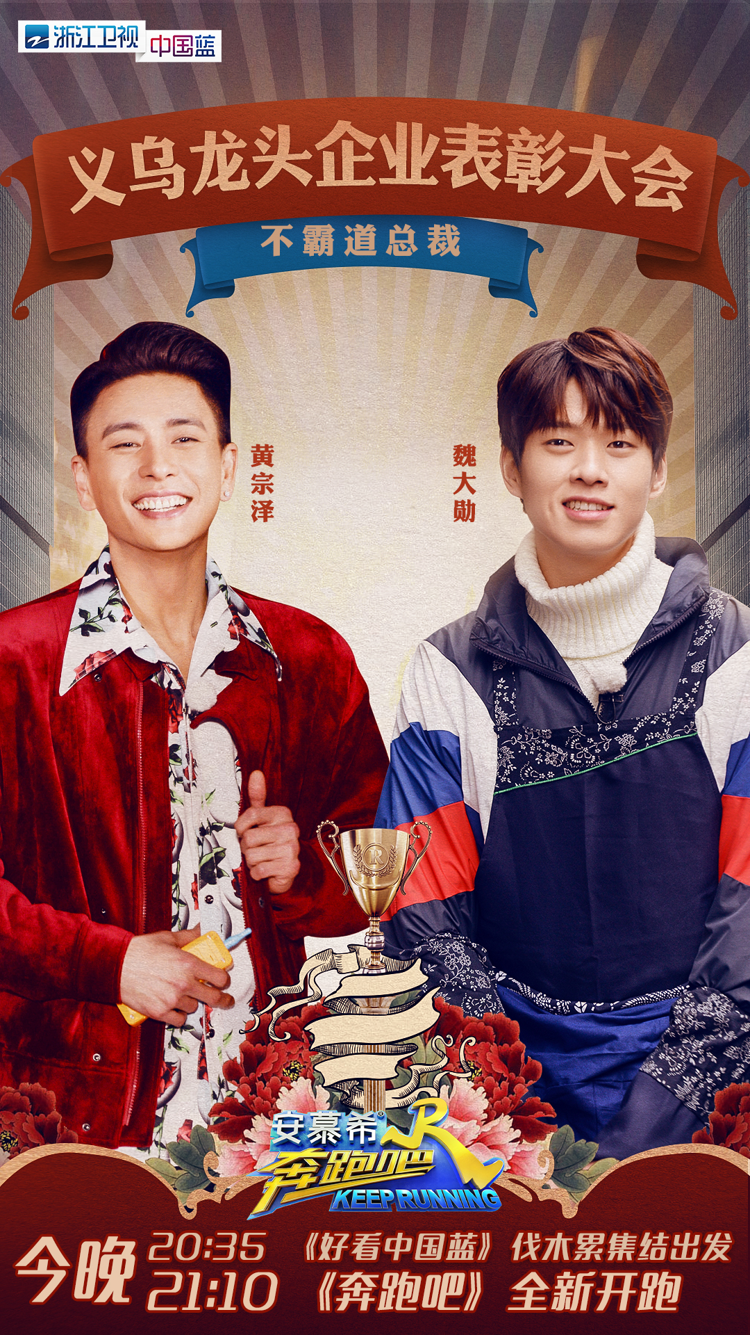  p>《奔跑吧第一季》是 a target="_blank" href="/item/浙江卫视