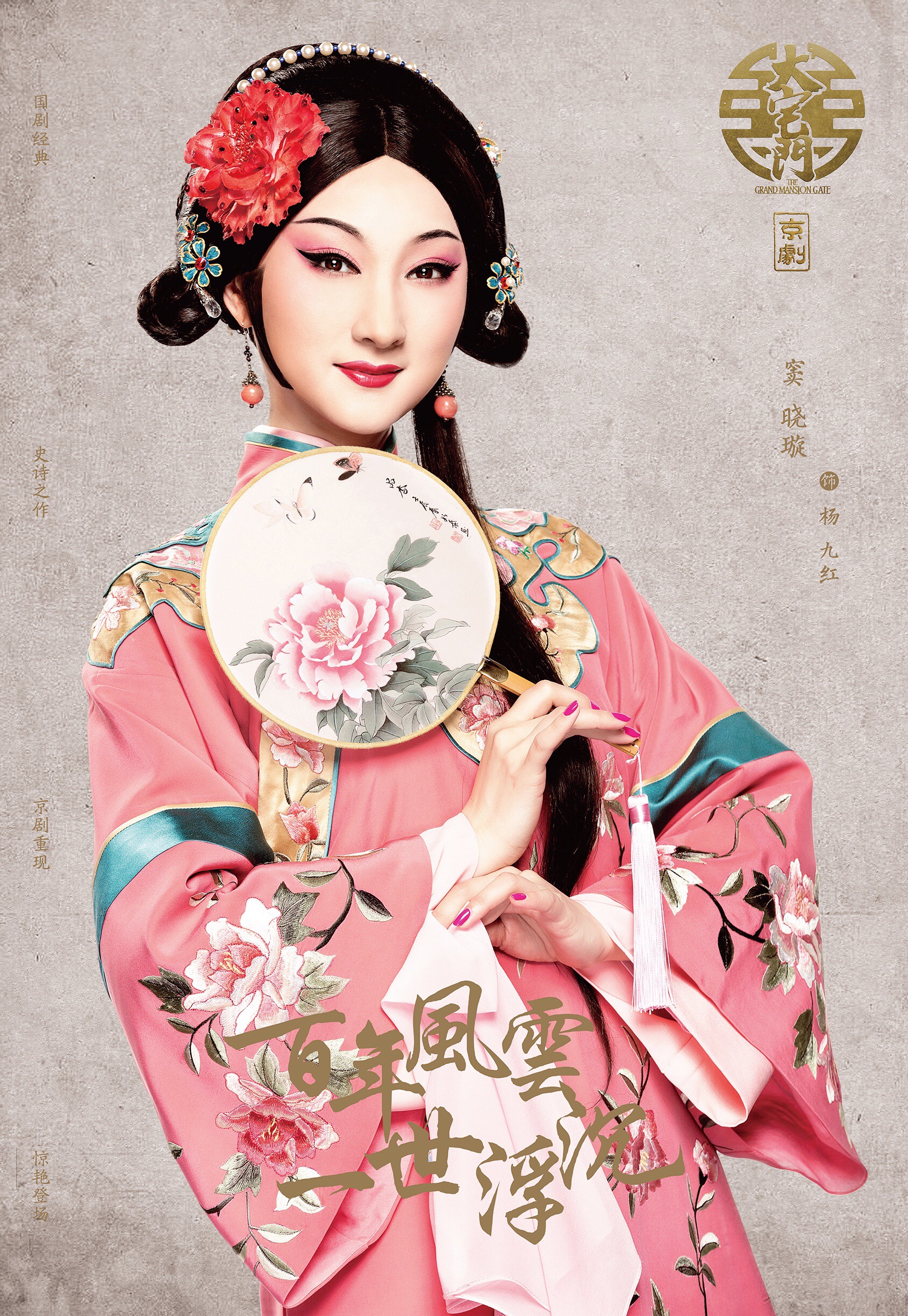  p data-id="gnwlrqcveb">窦晓璇,1985年出生于天津市,中国内地京剧女